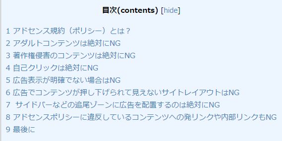 目次の自動表示プラグインtable Of Contents Plusの導入から設定までを解説 Izuru Official Blog