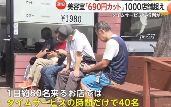 IWASAKI美容室/タイムサービスの平均来客数